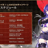 『崩壊:スターレイル』ローソンコラボで“きのこたけのこ戦争”が勃発…?コラボグッズには「花火」や「黄泉」の姿も