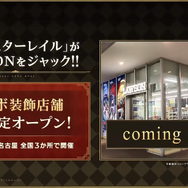 『崩壊:スターレイル』ローソンコラボで“きのこたけのこ戦争”が勃発…?コラボグッズには「花火」や「黄泉」の姿も