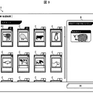 ※画像はJ-PlatPatより引用。