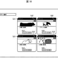 ※画像はJ-PlatPatより引用。