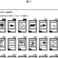 ※画像はJ-PlatPatより引用。