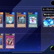 『遊戯王 マスターデュエル』のガチャ画面、特許資料では“牛”や“カピバラ”が排出されていた…イメージ図もとことんシュール