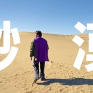 鳥山明原作『SAND LAND（サンドランド）』の体験版が配信開始！狩野英孝が砂漠でプレイする映像も公開