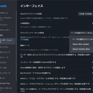 家族とライブラリ共有しよう！Steam「ファミリーシェアリング」機能がベータ版で刷新、ゲームを借りていても同時起動が可能に
