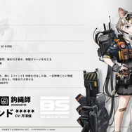 『アークナイツ』新★6「滌火ジェシカ」がついに実装！サイドストーリー「ダーティーマネー」も開催