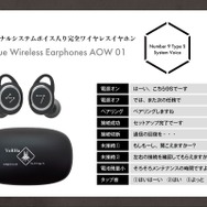 NieR: Automata コラボイヤホン Number 2 Type B ニーア オートマタ』とコラボしたワイヤレスイヤホンが登場