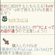 風来のシレンPlatina Limited