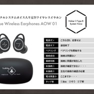 『ニーア オートマタ』とコラボしたワイヤレスイヤホンが登場!洗練されたデザインに加え2B、9Sの録り下ろしボイスが搭載