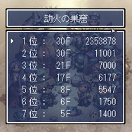 風来のシレンPlatina Limited