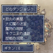 風来のシレンPlatina Limited