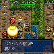 風来のシレンPlatina Limited