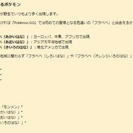 5日間限定の“激レア色違い”がてんこ盛り！「新緑ワンダー」重要ポイントまとめ【ポケモンGO 秋田局】