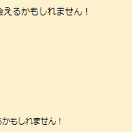 5日間限定の“激レア色違い”がてんこ盛り！「新緑ワンダー」重要ポイントまとめ【ポケモンGO 秋田局】