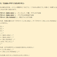 5日間限定の“激レア色違い”がてんこ盛り！「新緑ワンダー」重要ポイントまとめ【ポケモンGO 秋田局】
