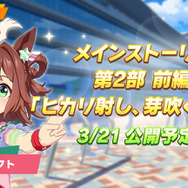 ※画像は公式Xより引用。