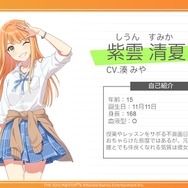 気になる出身地は…？『学園アイマス』アイドル「紫雲清夏」プロフィールが公開ー何やら秘めた過去がありそう