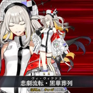 『FGO』新サーヴァント「マリー・アントワネット〔オルタ〕」「耀星のハサン」発表！“奏章II イド”にあわせて実装へ