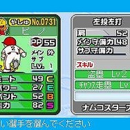 プロ野球 ファミスタDS 2010