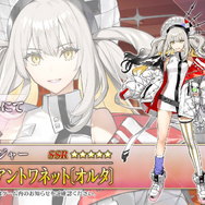 『FGO』新サーヴァント「マリー・アントワネット〔オルタ〕」「耀星のハサン」発表！“奏章II イド”にあわせて実装へ