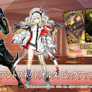 『FGO』新サーヴァント「マリー・アントワネット〔オルタ〕」「耀星のハサン」発表！“奏章II イド”にあわせて実装へ