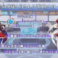 今回まさかの『学園FGO』!? 「奏章II」にジャンヌ・オルタ、刑部姫、マンドリカルドらが学生服で登場