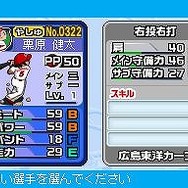 プロ野球 ファミスタDS 2010