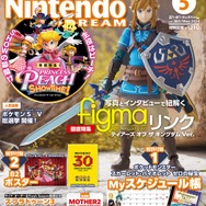 任天堂専門誌「ニンテンドードリーム5月号」付録が豪華！『ポケモンSV』スケジュール帳と『プリンセスピーチ Showtime!』『MOTHER2』ポスターが付属