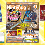 任天堂専門誌「ニンテンドードリーム5月号」付録が豪華！『ポケモンSV』スケジュール帳と『プリンセスピーチ Showtime!』『MOTHER2』ポスターが付属