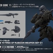 原作のデザインを細部まで再現！「ナイトフォール」「スティールヘイズ」プラモがバンダイから9月発売！“アセン”が楽しめる「30MM」シリーズに『AC6』よりコラボ参戦