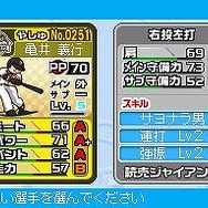 プロ野球 ファミスタDS 2010