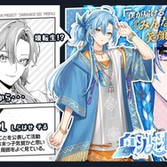 Brave group初の男性VTuberグループ「YUMENOS(ユメノス)」が発表…Xではメンバーが生きた「別の世界線の物語」を描く