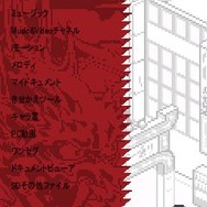 『龍が如く』の登場キャラクターが8bitテイストになってきせかえコンテンツに登場
