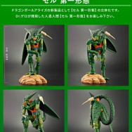 ドラゴンボールZ ARISE セル　第一形態 ドラゴンボールアライズ セル第一形態 完成品フィギュア