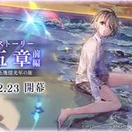 『ヘブバン』衣装・セラフの設定画、スキル絵コンテなど貴重なイラストが盛り沢山！全416ページと大ボリュームな公式画集第1弾が発売