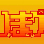 マクドナルドがスマホで遊べる『糸通し』ならぬ『ポテ通し』を公開！ただひたすらポテトを針の穴に通していく