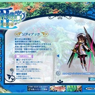 『世界樹の迷宮III 星海の来訪者』発売記念!レアアイテムが競り落とせる「世界樹オークション」開催