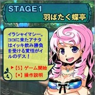 『世界樹の迷宮III 星海の来訪者』発売記念!レアアイテムが競り落とせる「世界樹オークション」開催