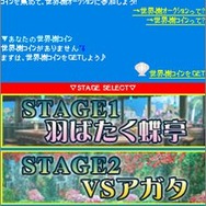 『世界樹の迷宮III 星海の来訪者』発売記念!レアアイテムが競り落とせる「世界樹オークション」開催