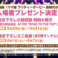 劇場版『ウマ娘 新時代の扉』最新キービジュアル&予告映像解禁！ラスボスめいた「世紀末覇王・テイエムオペラオー」が立ちはだかる