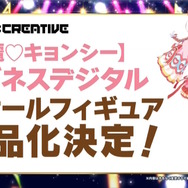 『ウマ娘』“5th EVENT 第4公演”の衣装がゲーム内に実装！限定サポカ付きの「劇場版前売券」も発表された“DAY1新情報”をお届け