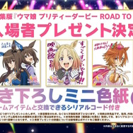 ※不足分あり ウマ娘 新時代の扉　先攻後攻マーカー付き RR以下4コン 不足分あり ウマ娘 新時代の扉 先攻後攻マーカー付き RR以下4