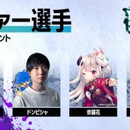 ホロライブ・獅白ぼたん主催『スト6』大会、にじさんじ・壱百満天原サロメの参戦が決定！「獅白杯」全出場選手が出揃う