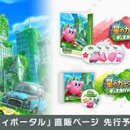 星のカービィ ディスカバリー』サウンドトラックが9月13日に発売