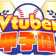 「春のVTuber甲子園」でホロライブ・博衣こより監督の名采配が光り優勝…渋谷ハル率いるNeo-Porte高校を破った脅威の逆転劇