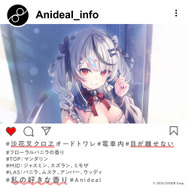 紫咲シオン オードトワレ 30mL　ホロライブ Anideal 紫咲シオン オードトワレ 30mL - メルカリ