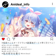 兎田ぺこら、紫咲シオン、沙花叉クロヱが好きな香りを
