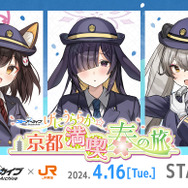 ブルーアーカイブ　京都コラボ　イズナ　等身大タペストリー ccbla0386-tape_NO1_49046e69-