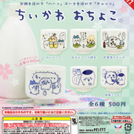 「ちいかわ」たちと乾杯！陶器製の本格おちょこがカプセルトイに登場ーデザインは「ハーーッ」「チュッッ」など全6種