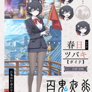 『ブルアカ』新イベントはゲヘナ学園の修学旅行！「にぎにぎと ゆきゆきて」発表ー募集では「ウミカ」とガイド姿の「ツバキ」がピックアップ