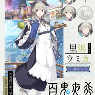『ブルアカ』新イベントはゲヘナ学園の修学旅行！「にぎにぎと ゆきゆきて」発表ー募集では「ウミカ」とガイド姿の「ツバキ」がピックアップ